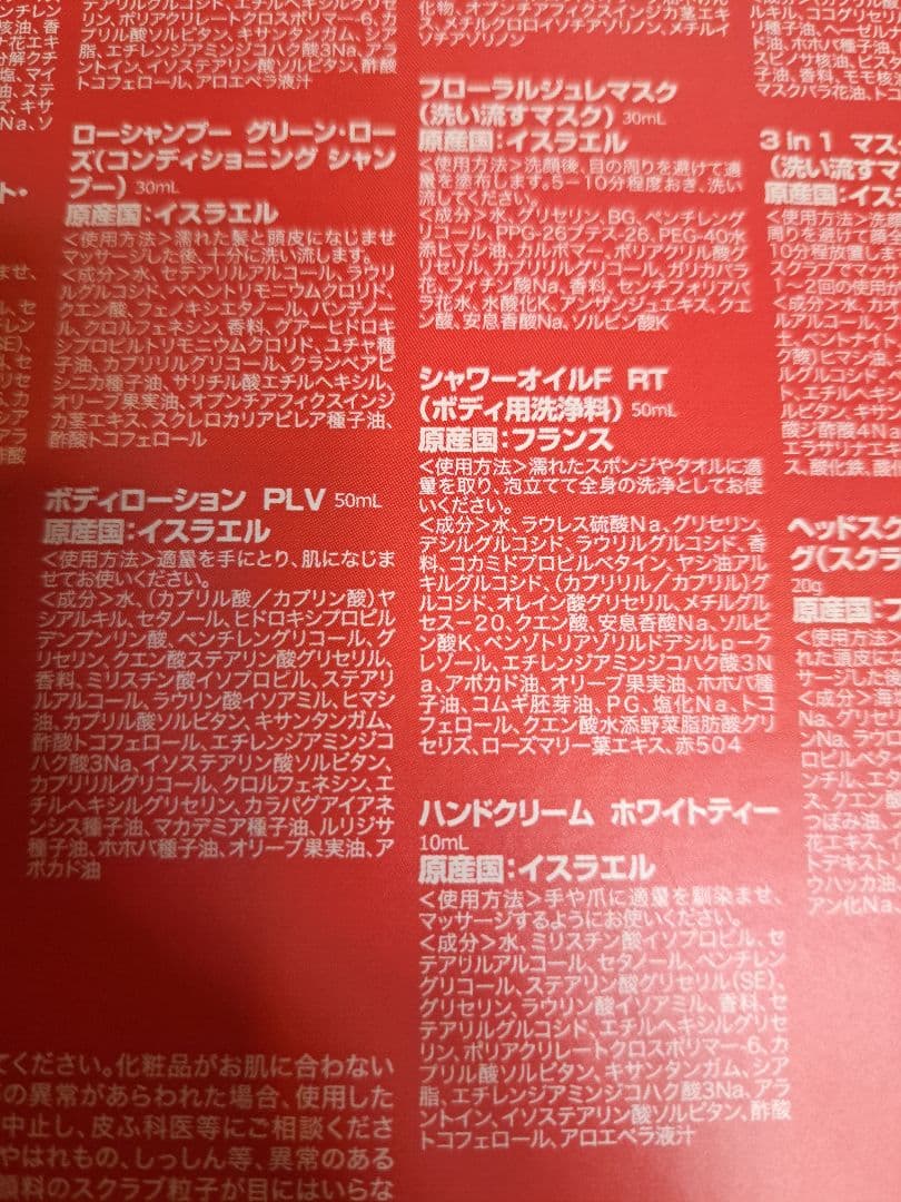 SABON アドベントカレンダー2024　限定品