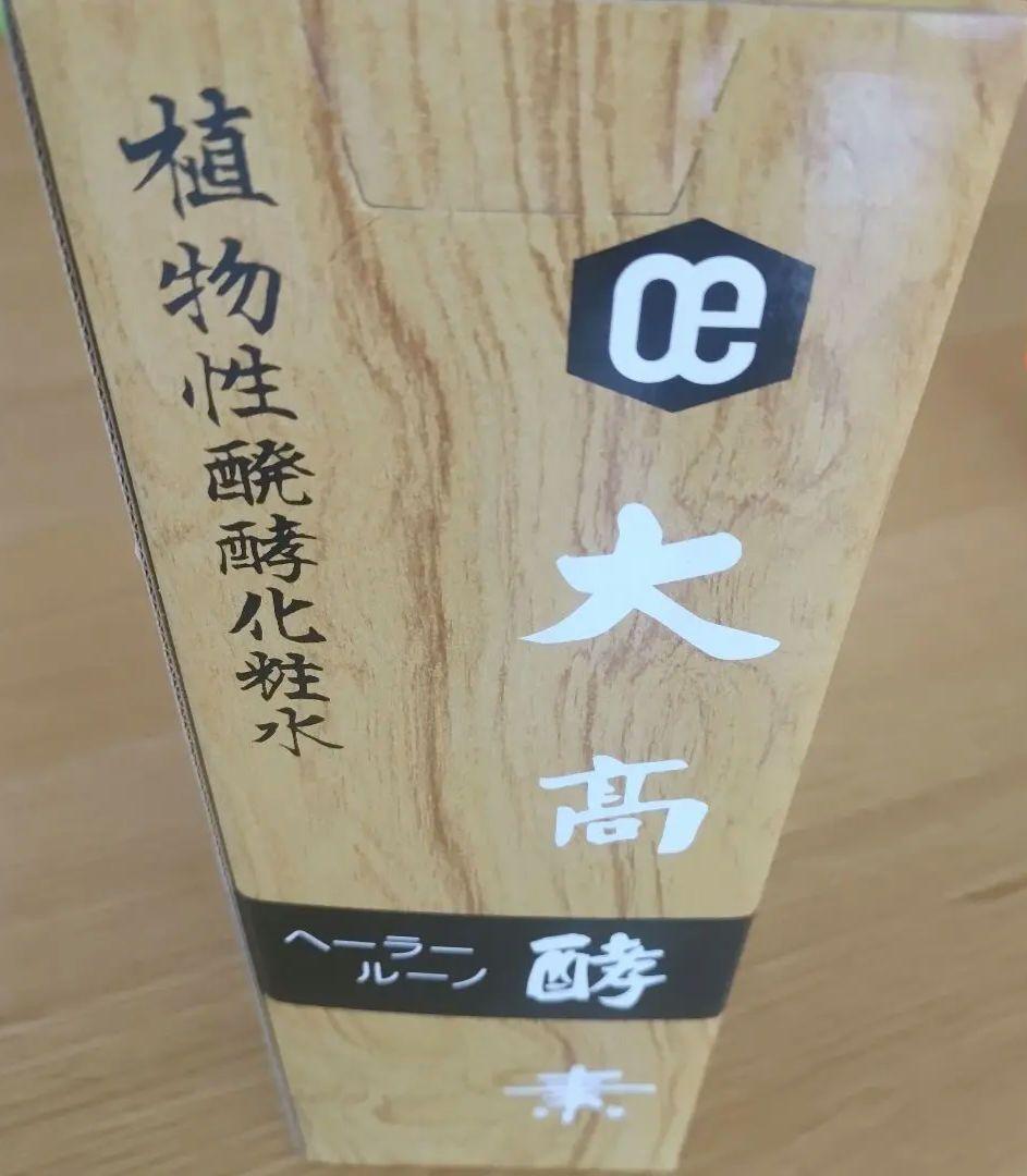 ヘーラールーノ化粧水 720ml