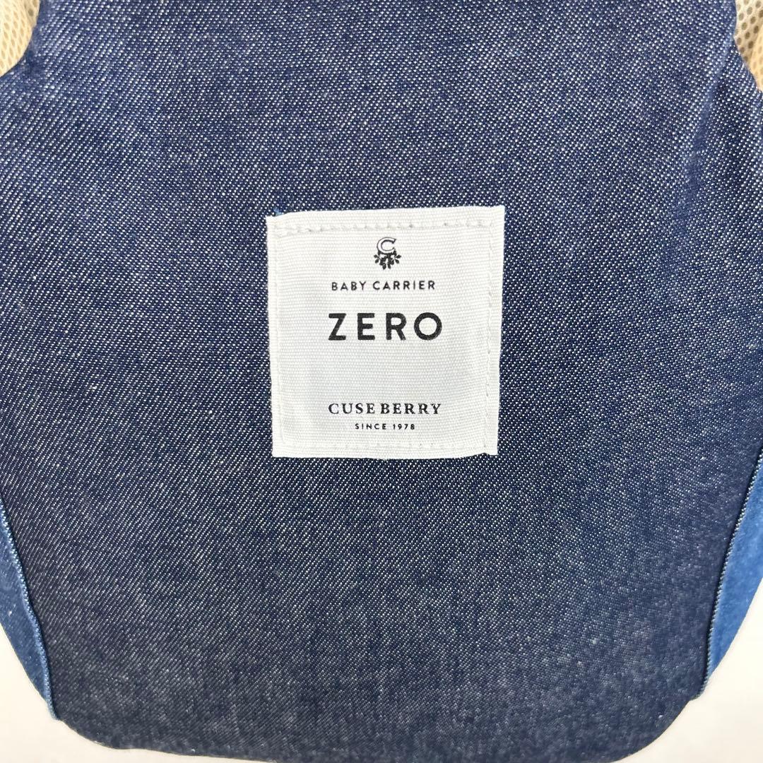 【美品】キューズベリー zero / ブルーデニム 抱っこ紐