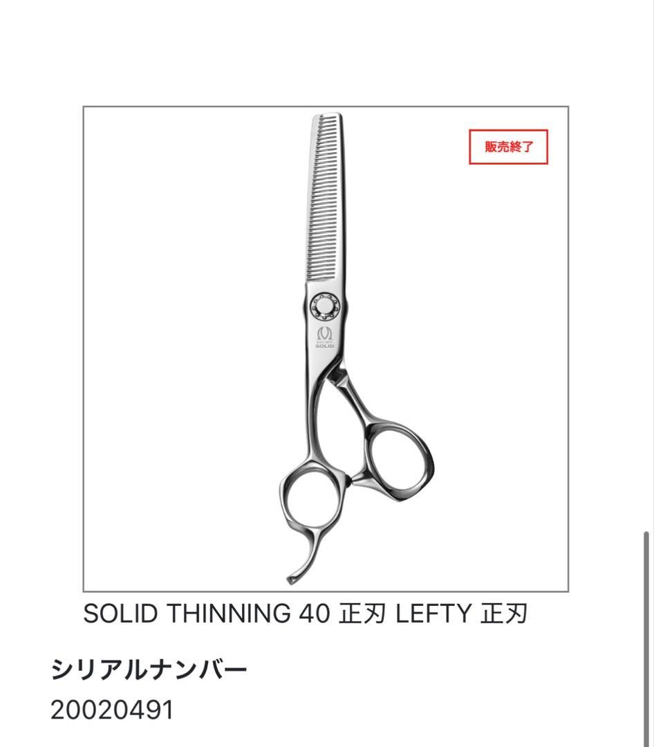 左利き用シザーセニング3点セットお得割