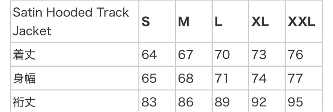 か*す様 XL Supreme Satin Hooded Track Jacke