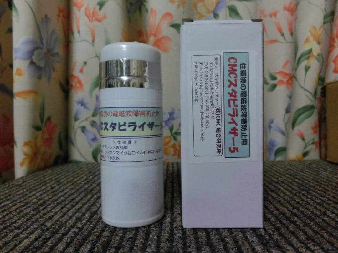 【開封済み】ＣＭＣスタビライザー５　白色　カーボンマイクロコイル　電磁波　５Ｇ