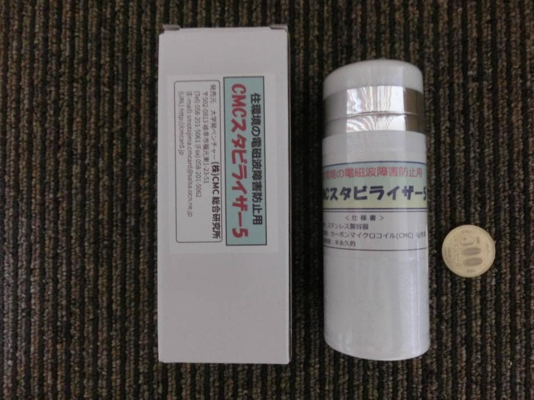 【開封済み】ＣＭＣスタビライザー５　白色　カーボンマイクロコイル　電磁波　５Ｇ