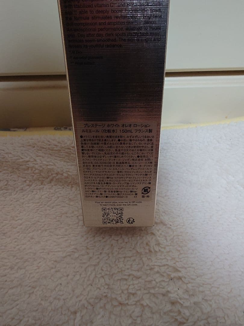 Dior プレステージ ホワイトオレオローションルミエール 150ml