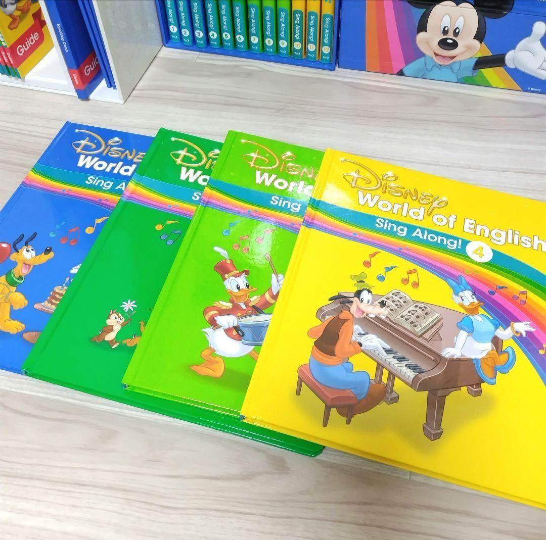 Disney英語システム ワールドディズニー