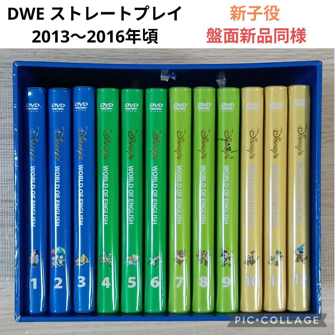 80‐⑲DWE ディズニー英語システム ストレートプレイDVD1〜12巻