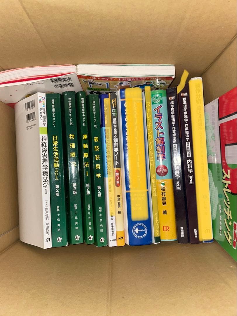 理学療法学生 教科書、参考書 まとめ売り(バラ売り可)