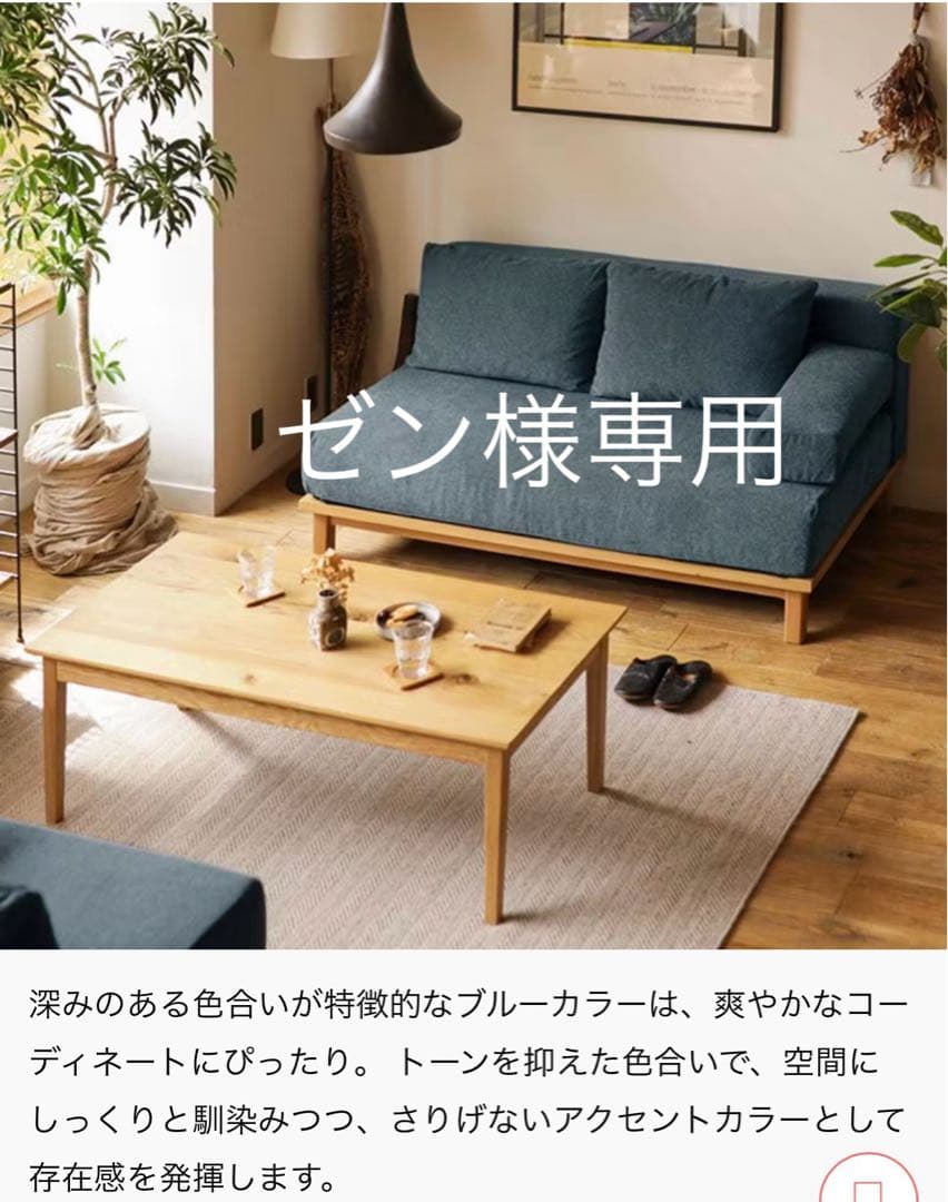 ゼン　ダークブルーの2人掛けソファ