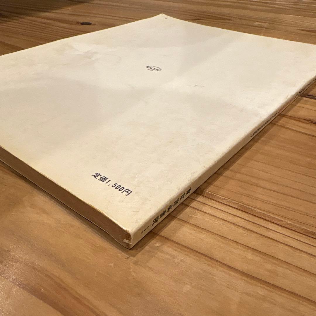 松田聖子 ベストアルバム ピアノ 楽譜 BEST エレクトーン