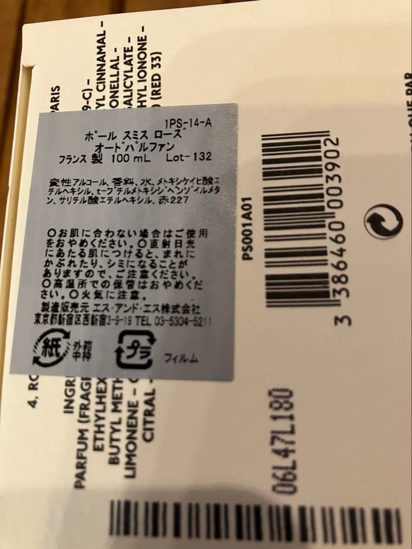 希少新品　PAUL SMITH ROSE 香水100ml ポールスミスローズ
