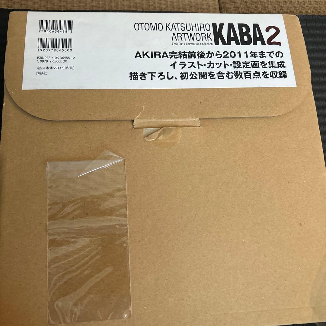 KABA2 大友克洋 アートワーク集　初版　状態よし