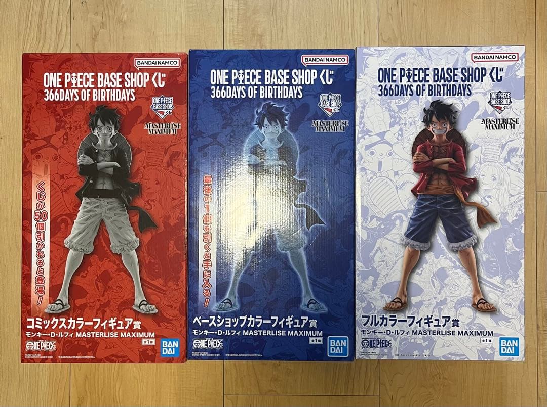 ONE PIECE BASE SHOP 一番くじ フィギュア 3種類セット
