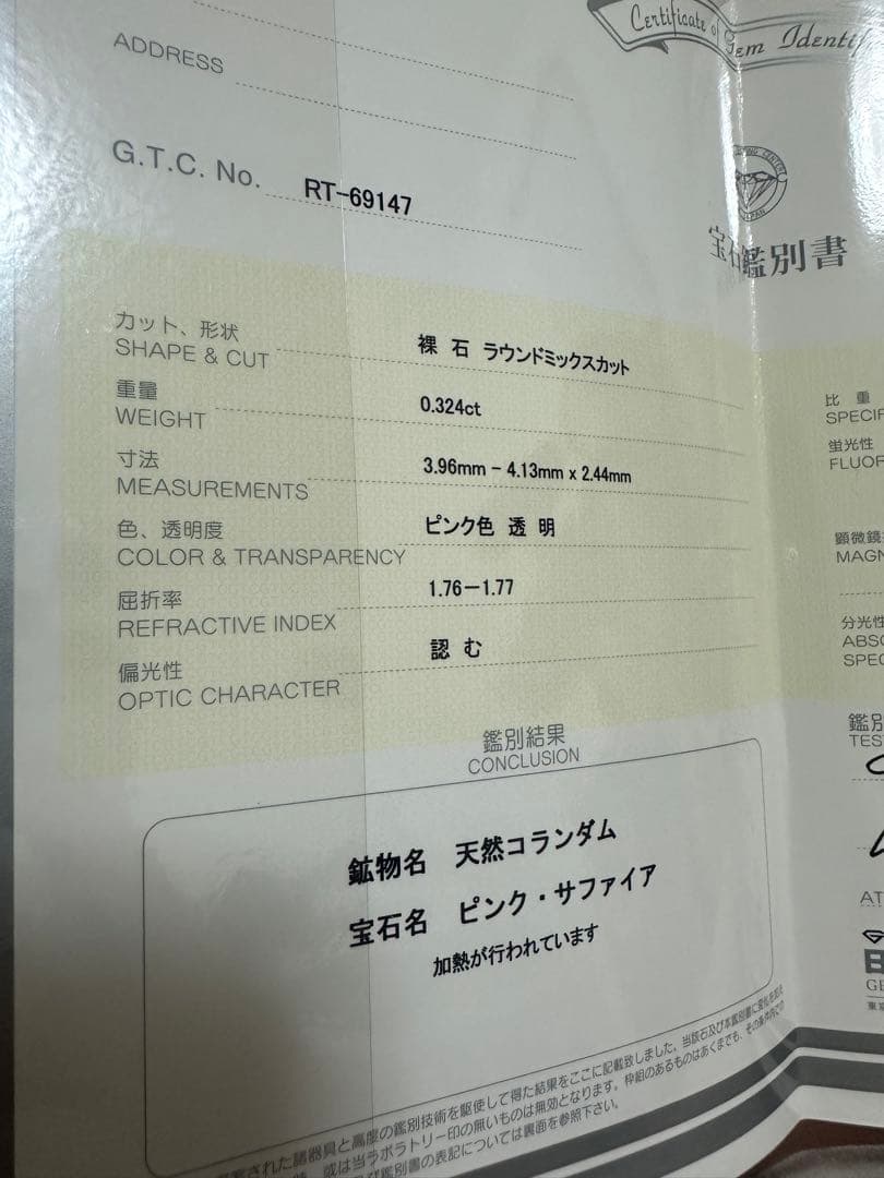 ithピンクストーン ゴールドリング