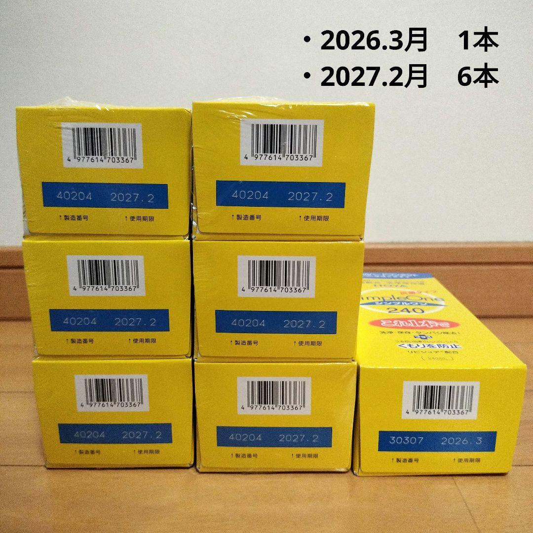 【未使用】HOYA ハードコンタクト ケア用品