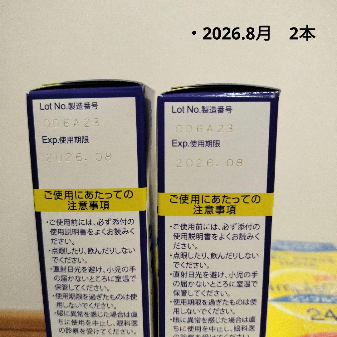 【未使用】HOYA ハードコンタクト ケア用品