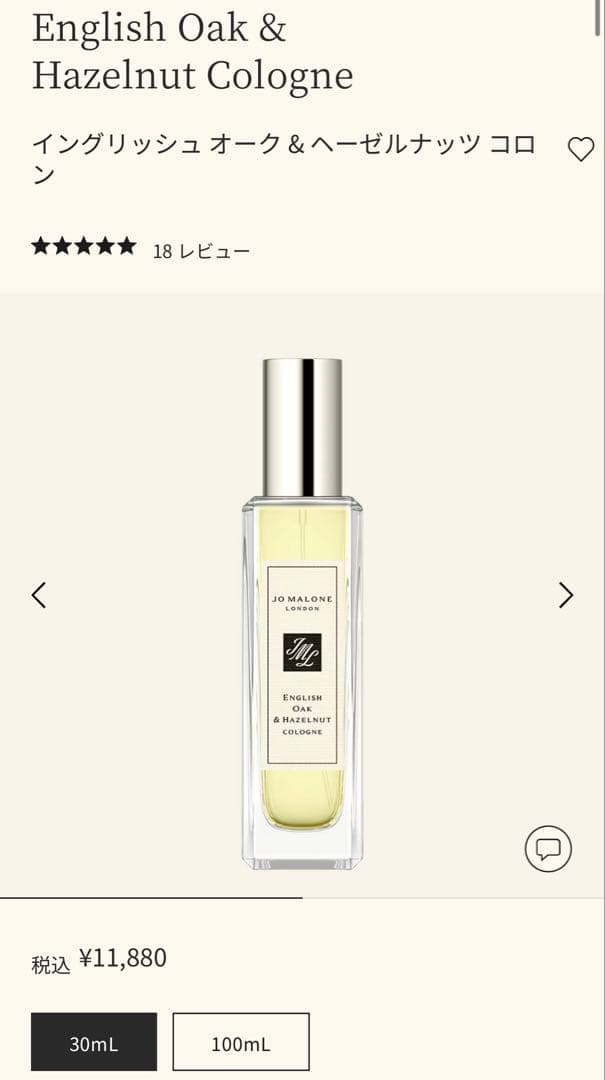 その他 Jo Malone English Oak & Hazelnut 30ml