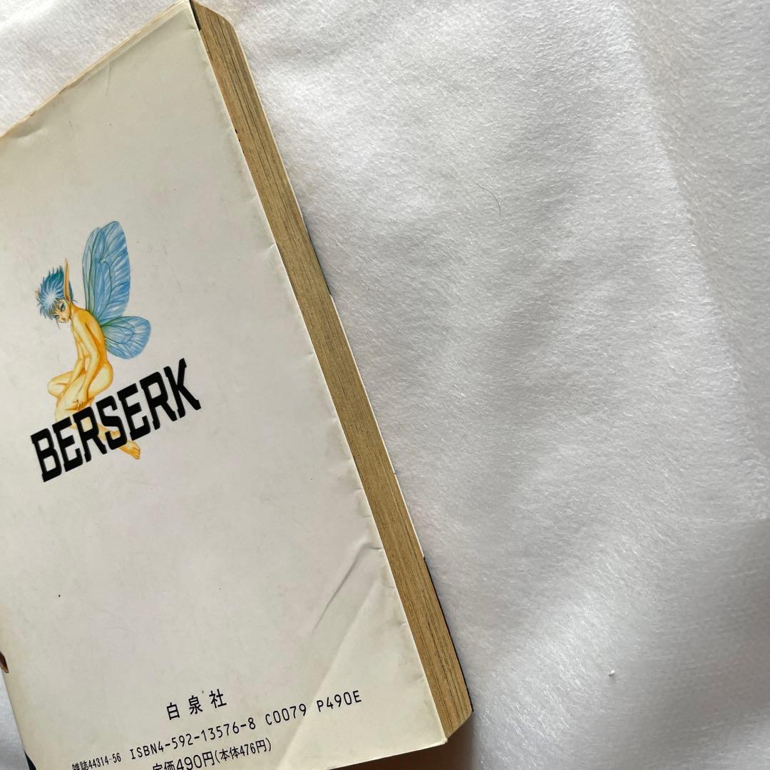 ベルセルク　3巻・4巻　三浦建太郎　初版2冊セット