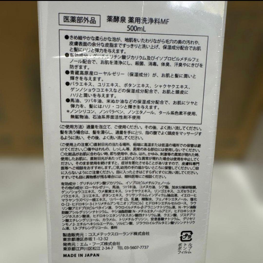全身洗浄に最適な薬用ボディソープ (500mLが3本と100mLが1本)×2箱