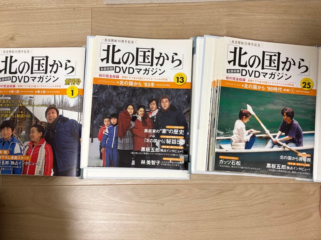 北の国から DVD&マガジン　全巻セット