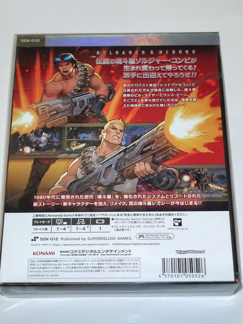 (新品未開封未使用)魂斗羅 オペレーション ガルガ　限定版 switchソフト