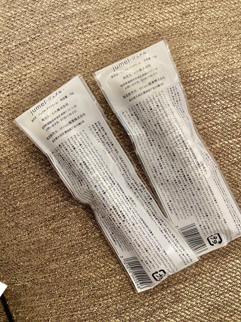 ジュメル まつ毛美容液 2本セット