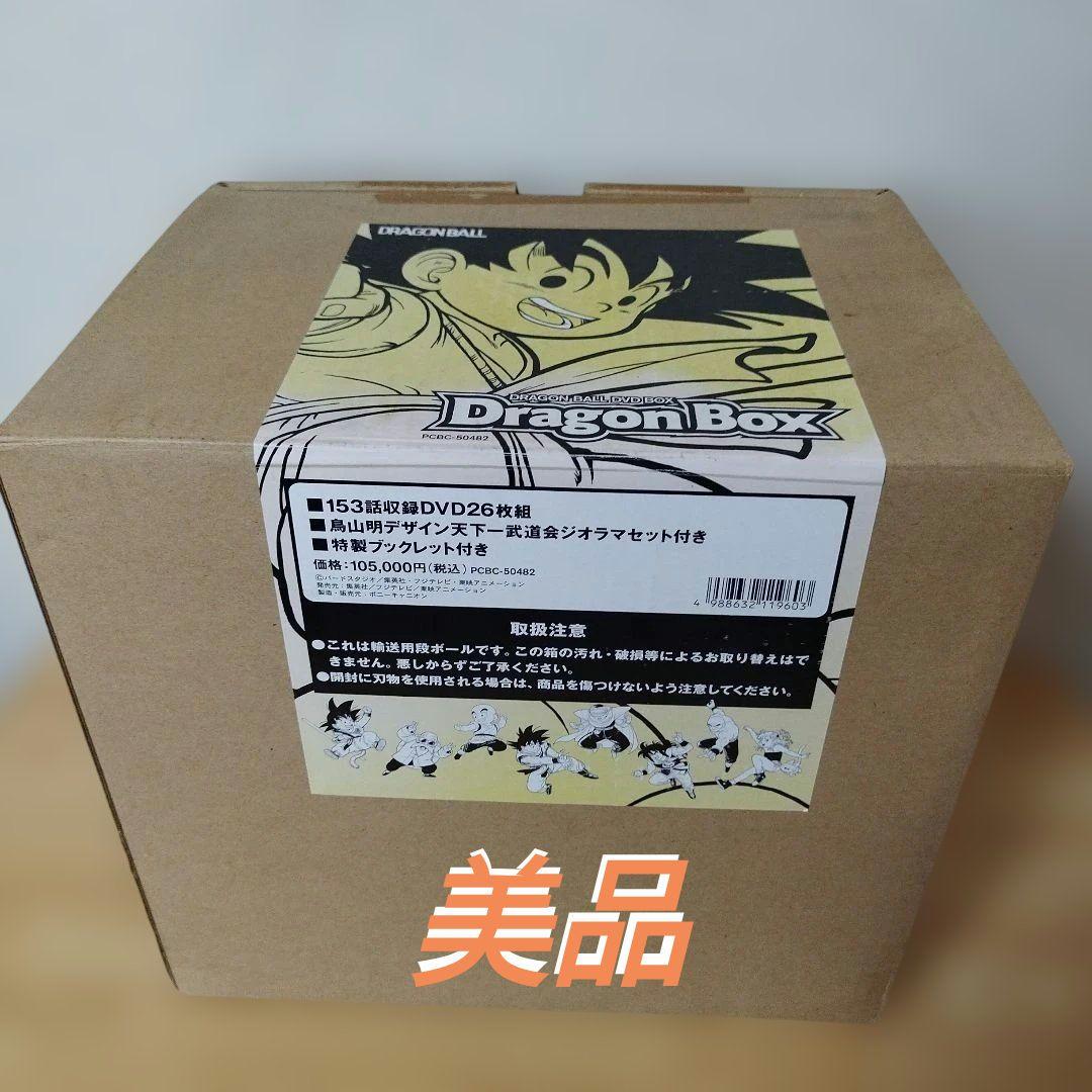 ✨️ドラゴンボール ドラゴンボックス DVD 26枚組✨️美品