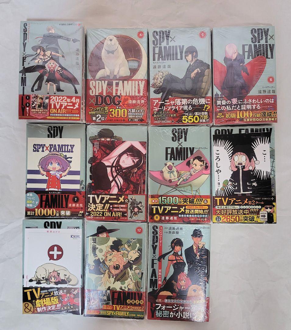 SPY×FAMILY 1〜12巻、小説 特典付き