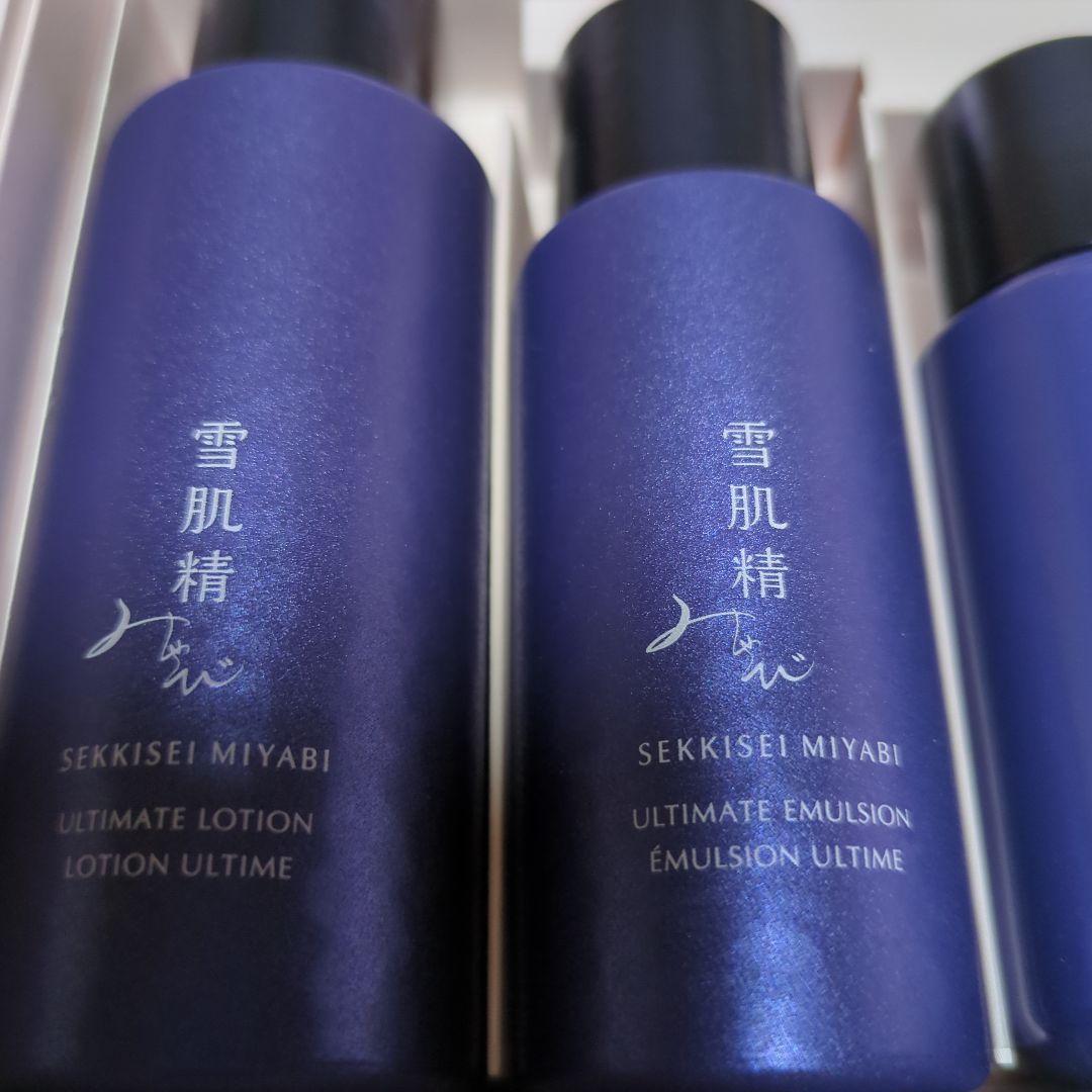 専用　雪肌精 みやび アルティメイト クリーム ネクタル コフレ