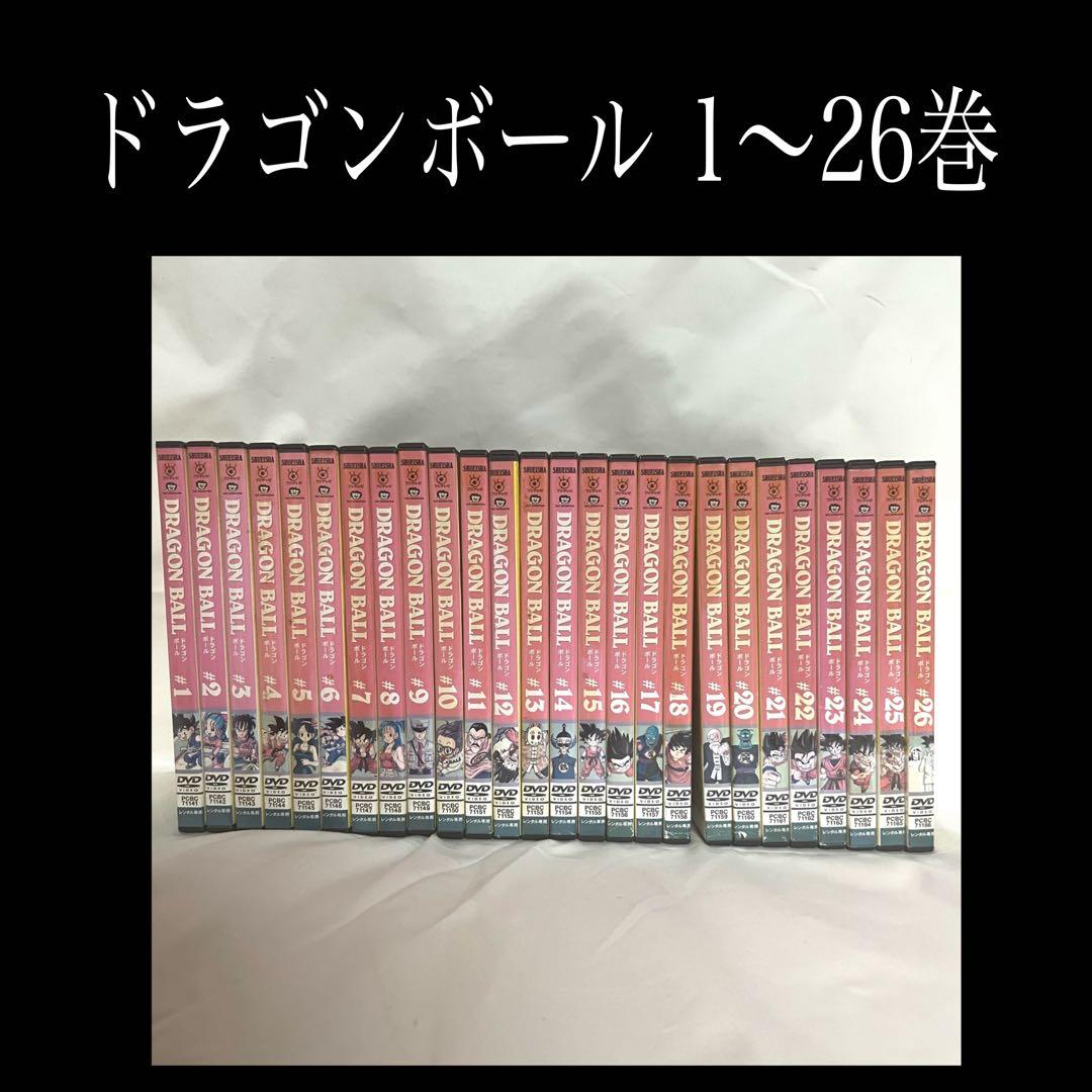 (専用)アニメ　ドラゴンボール　初期　1〜26巻　セット！　まとめ売り