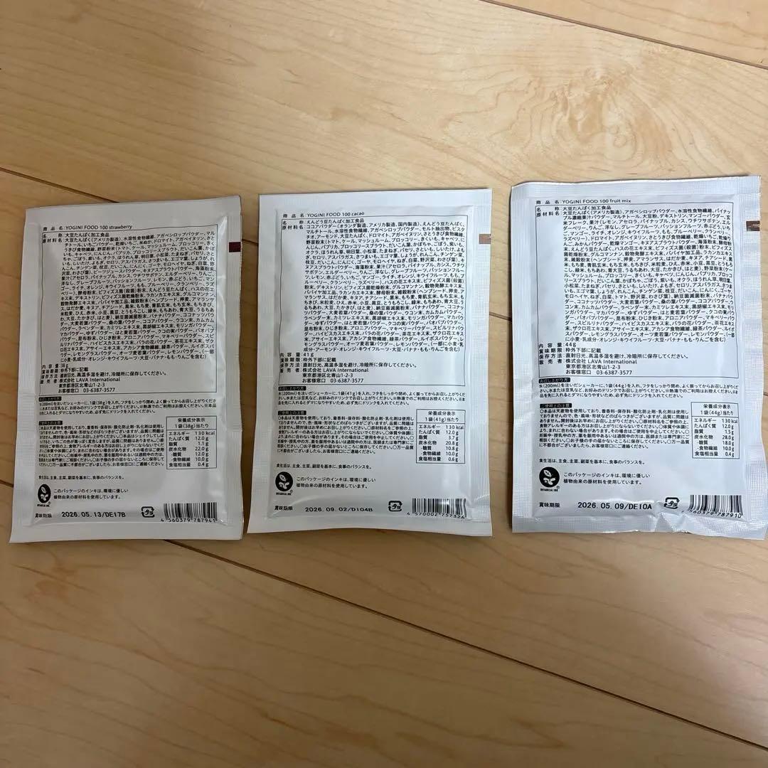 LAVA ヨギニーフード100 まとめ売り　59袋