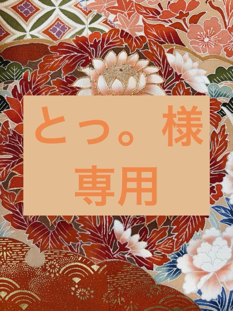 着物リメイク　黒留袖　ロングワンピース　　花鞠
