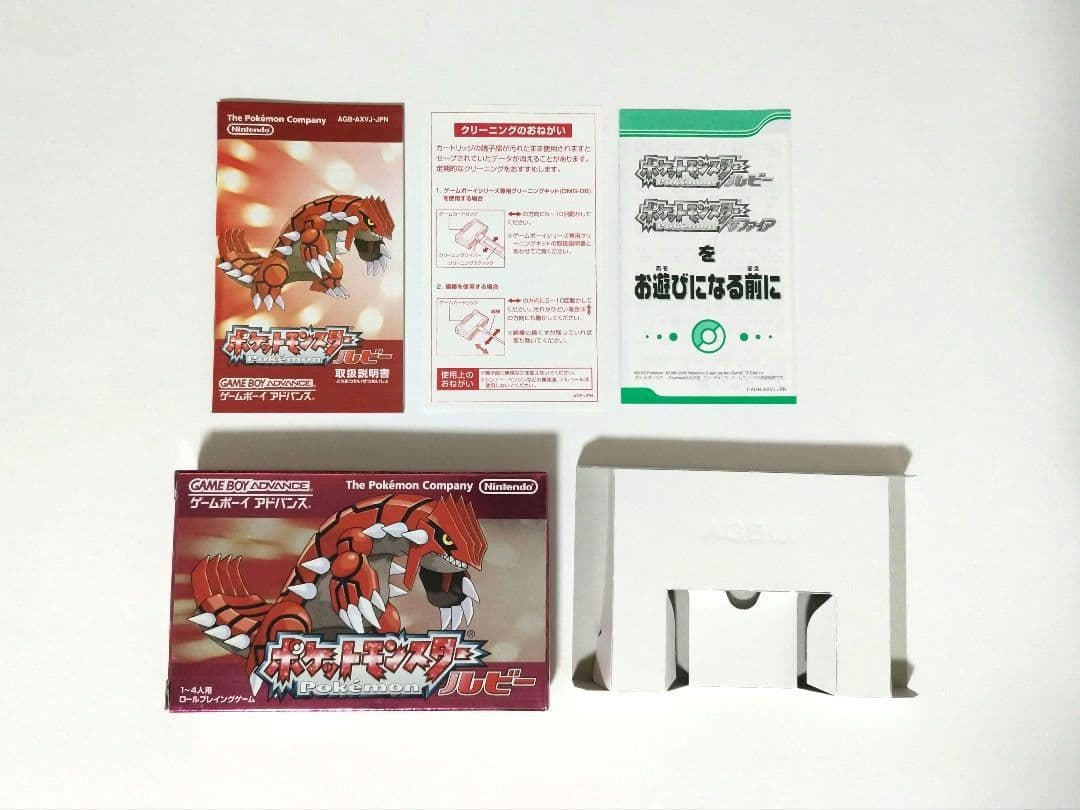 【空箱】ポケットモンスタールビー ゲームボーイアドバンス