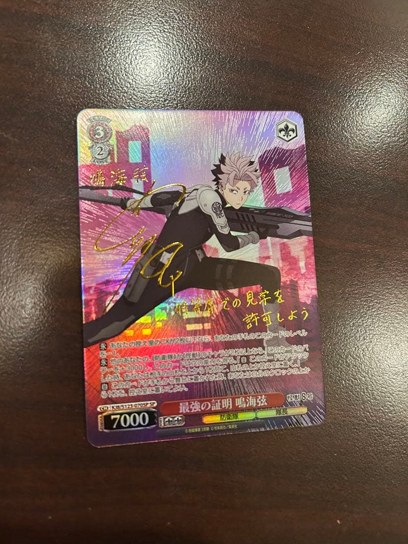 ヴァイスシュヴァルツ 最強の証明 鳴海弦 SP