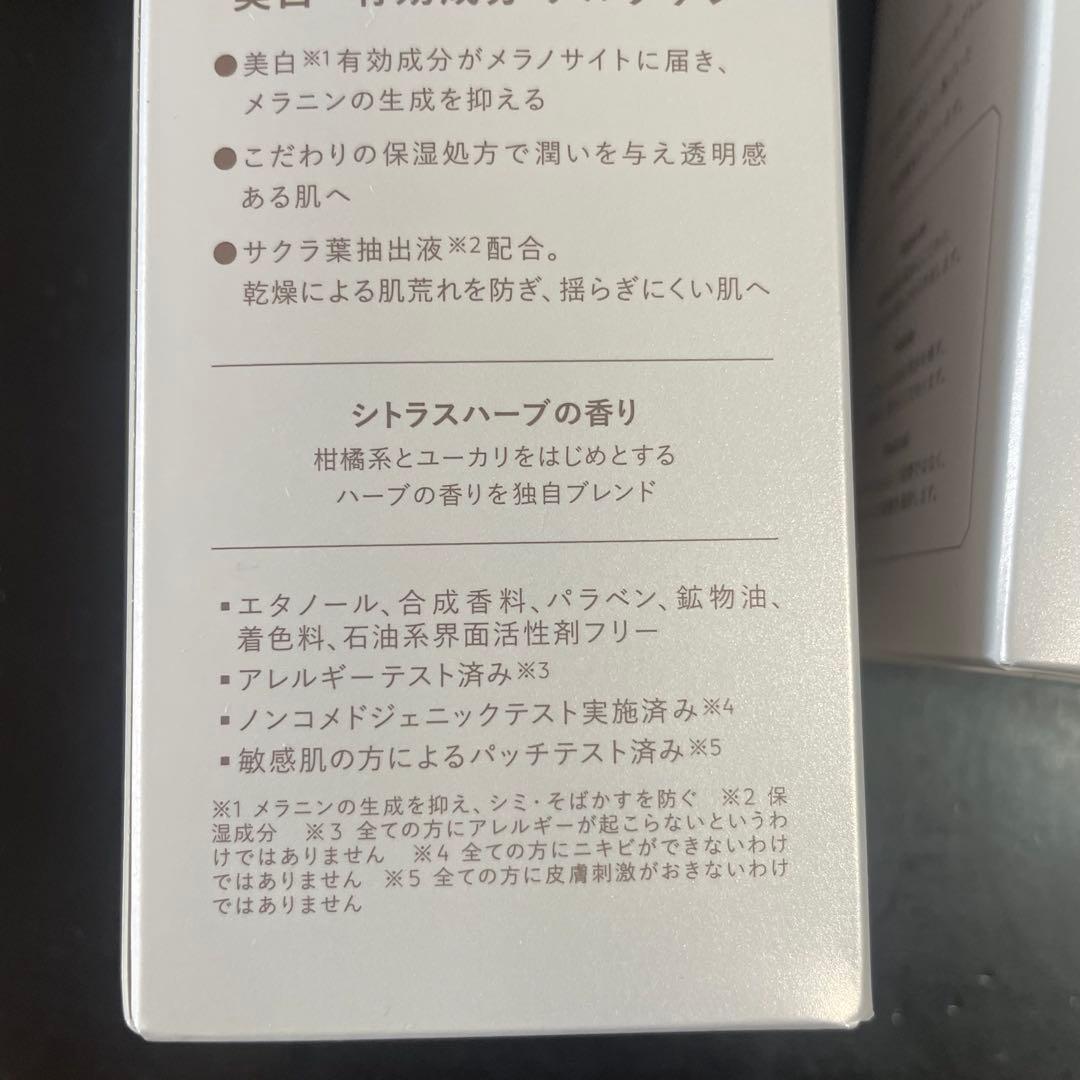 【新品未使用】N organic Bright ホワイト クリア ローション