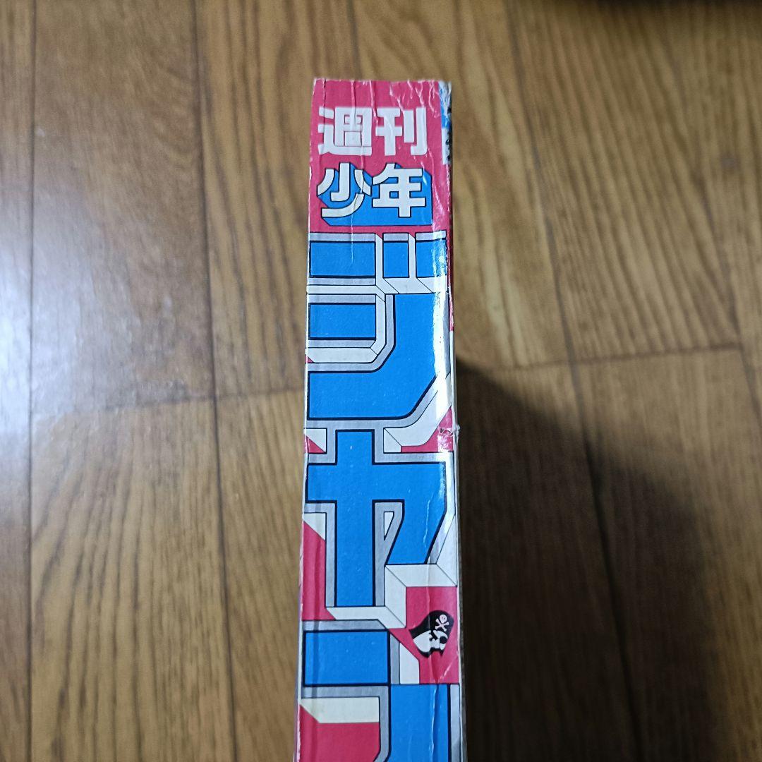 週刊少年ジャンプ 1990年 21-22号 表紙&巻頭カラー ドラゴンボール
