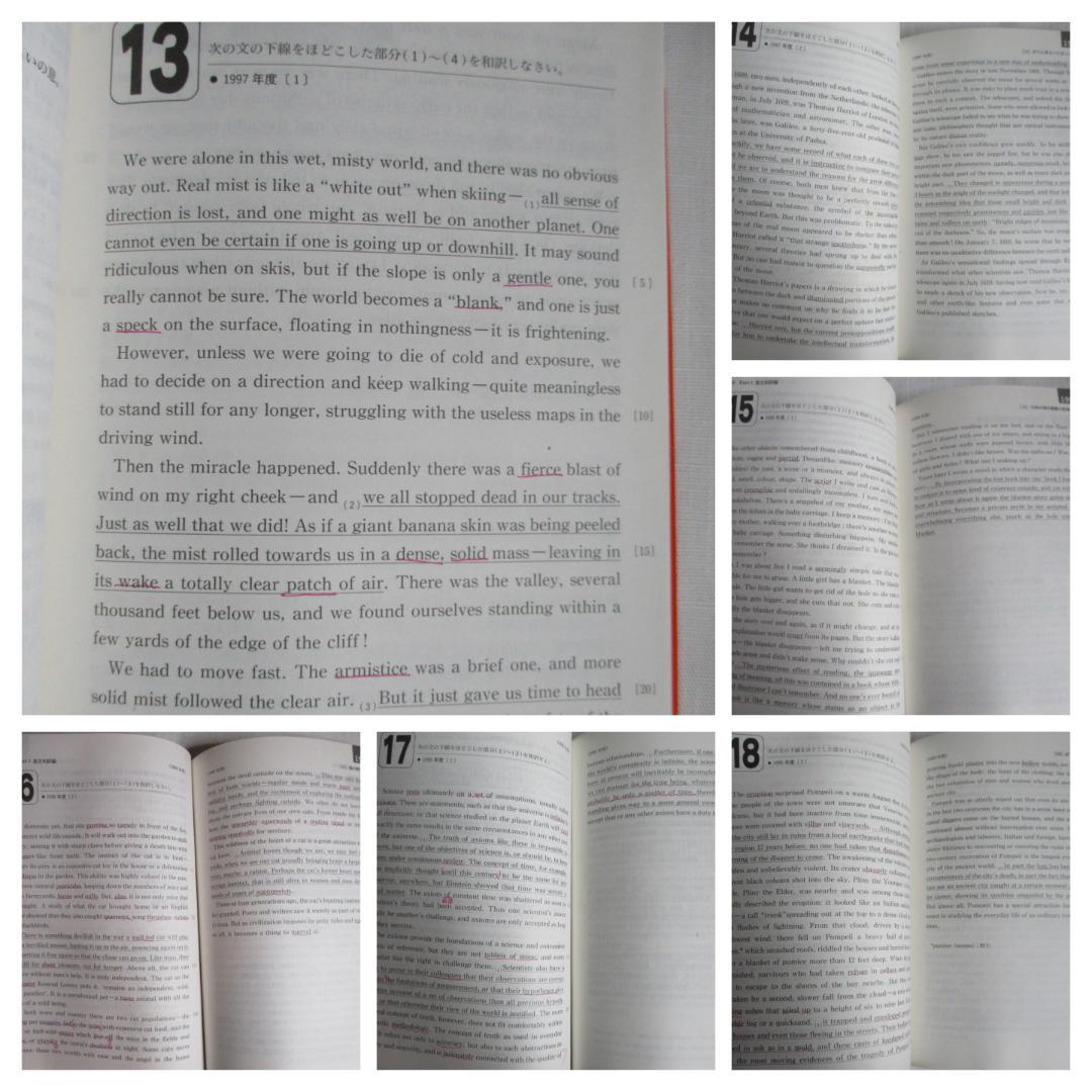 希少 京大の英語25カ年 from 1979 to 2003［2004 初版］