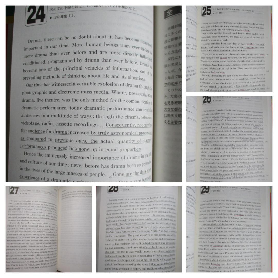 希少 京大の英語25カ年 from 1979 to 2003［2004 初版］