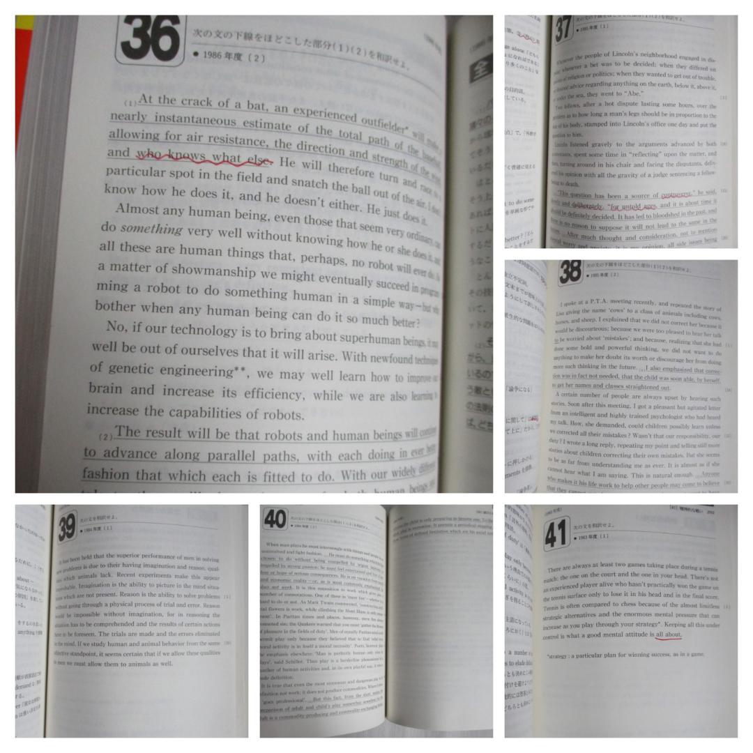 希少 京大の英語25カ年 from 1979 to 2003［2004 初版］