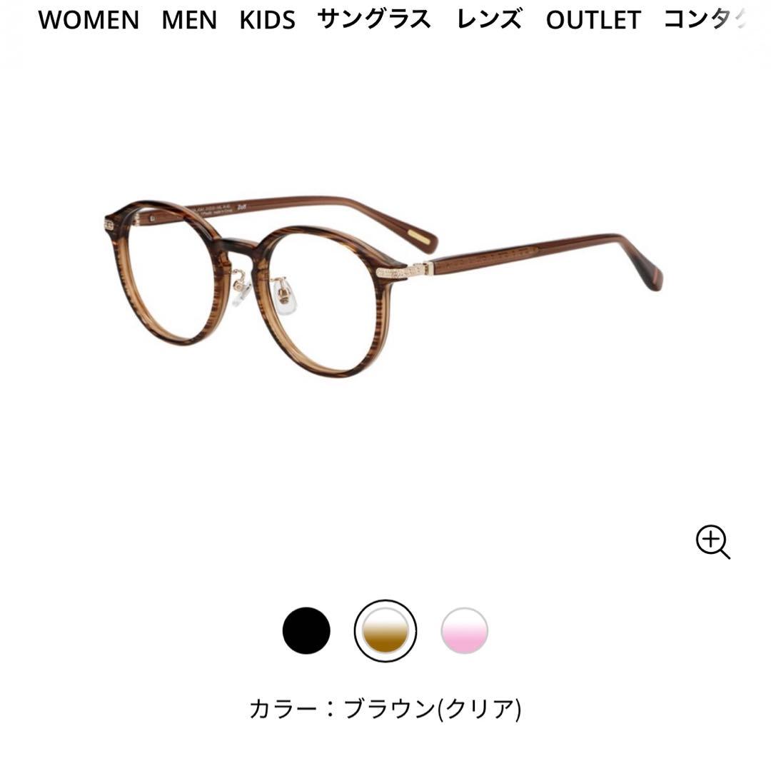 Zoff｜UNITED ARROWS メガネ