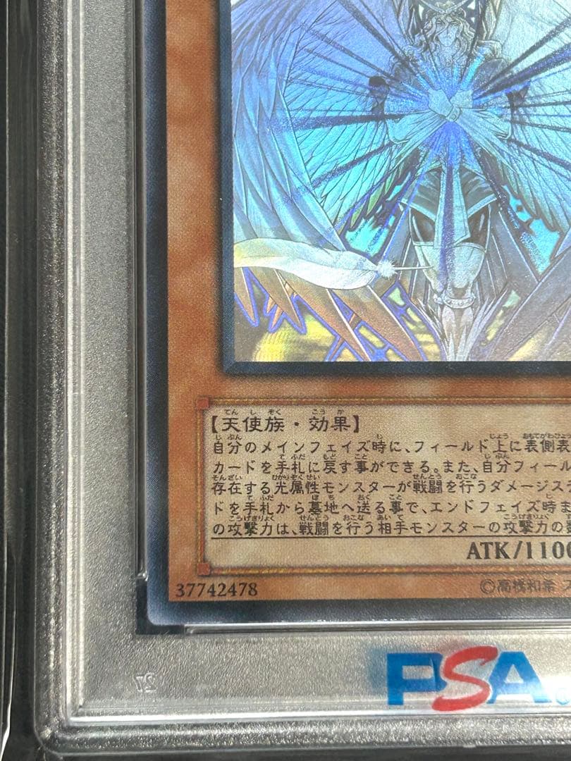 遊戯王　オネスト　ホロ　psa10