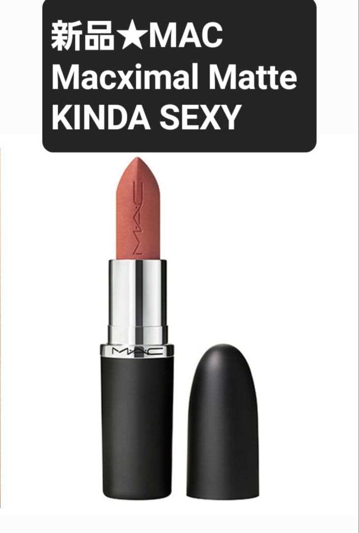 新品 606 カインダセクシー マキシマルシルキーマットリップスティック