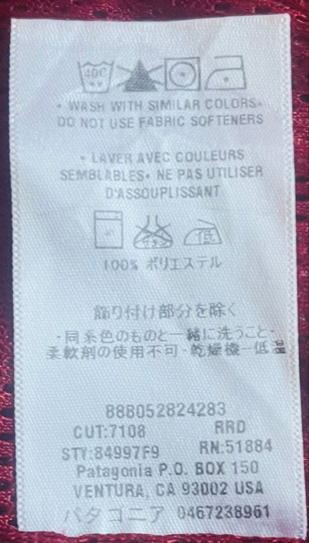 パタゴニア/ストームジャケット/サイズXL/1999年製/84997ヴィンテージ