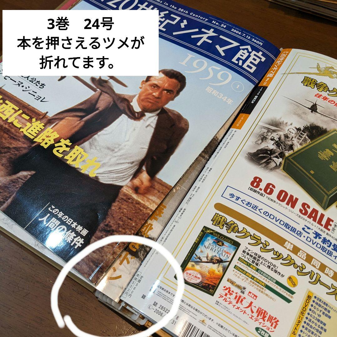 講談社　週刊　20世紀シネマ館　全巻セット