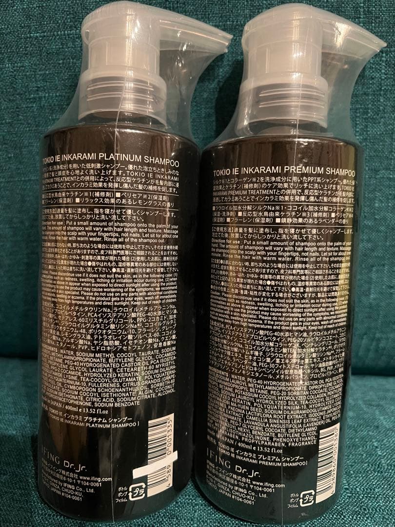 TOKIOインカラミ シャンプー 2本セット プラチナム1本・プレミアム1本