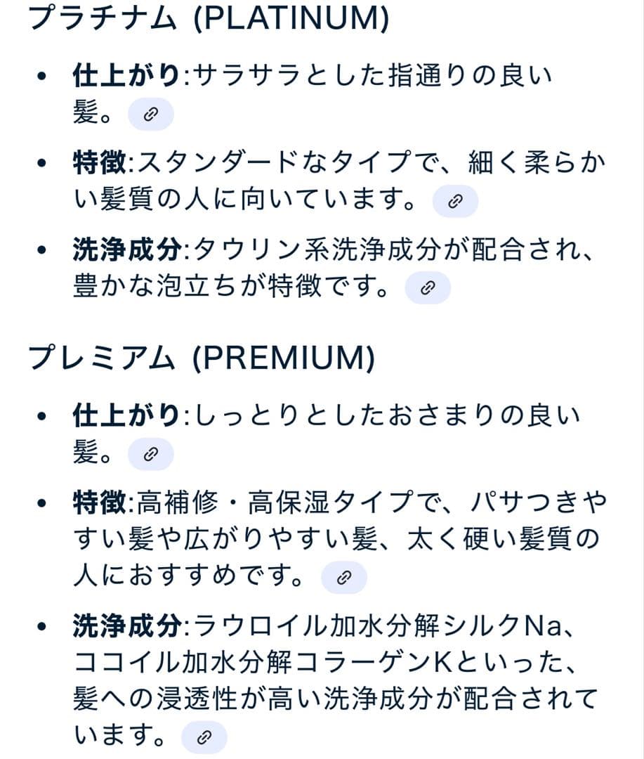 TOKIOインカラミ シャンプー 2本セット プラチナム1本・プレミアム1本