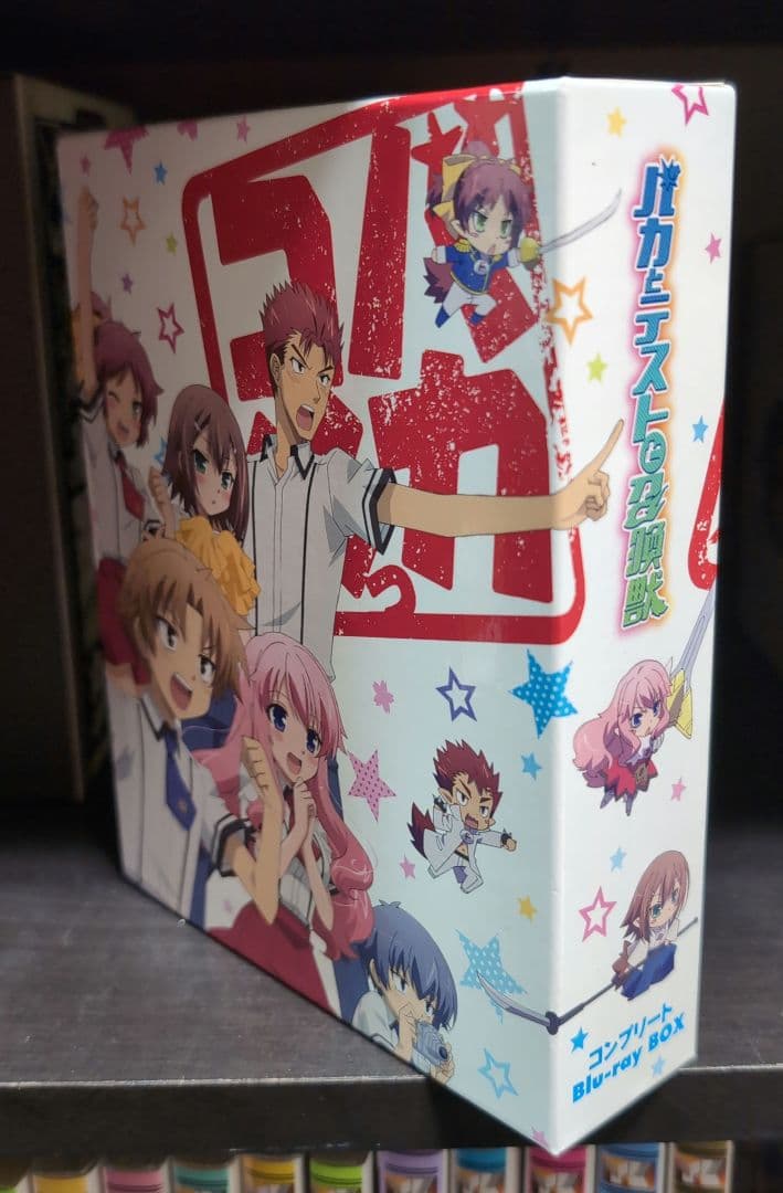 バカとテストと召喚獣　コンプリートBlu-rayBOX