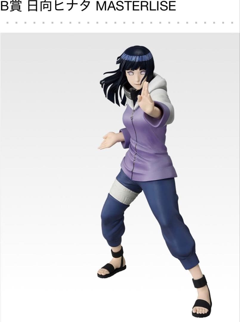 一番くじ　ナルト　フルコンプ39点