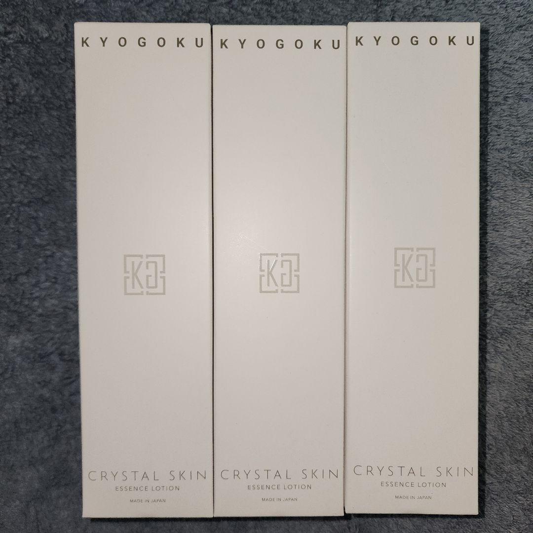 KYOGOKU C.S エッセンスローション150ml 3本セット