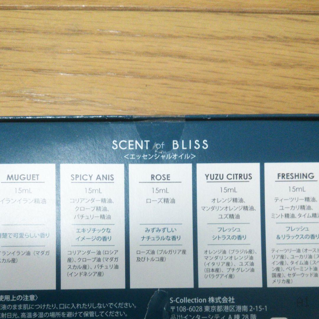 【未開封新品】エッセンシャルオイル5本セット