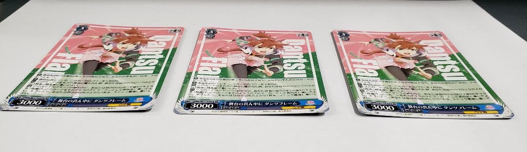 ヴァイス WS 舞台の真ん中に ダンツフレーム RR プレイ用 3枚セット